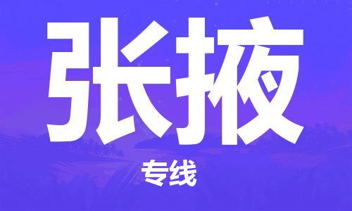 自贡到张掖物流公司-全面仓储，全方位支持自贡至张掖专线