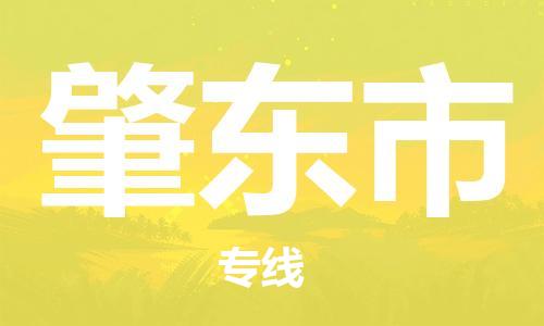 自贡到肇东市物流公司-全面仓储，全方位支持自贡至肇东市专线