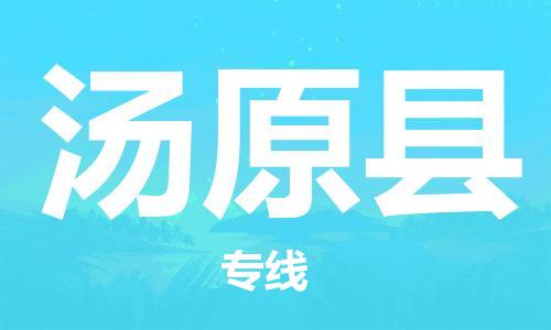 自贡到汤原县物流公司-全面仓储，全方位支持自贡至汤原县专线