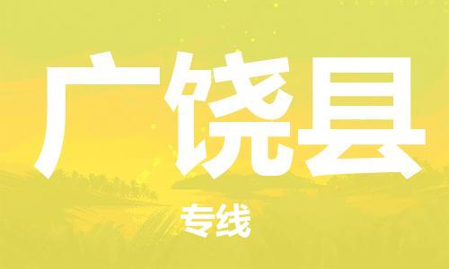 自贡到广饶县物流公司-全面仓储，全方位支持自贡至广饶县专线