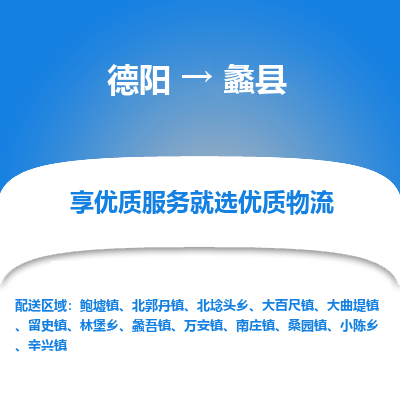 德阳到礼县物流公司_德阳至礼县货运专线